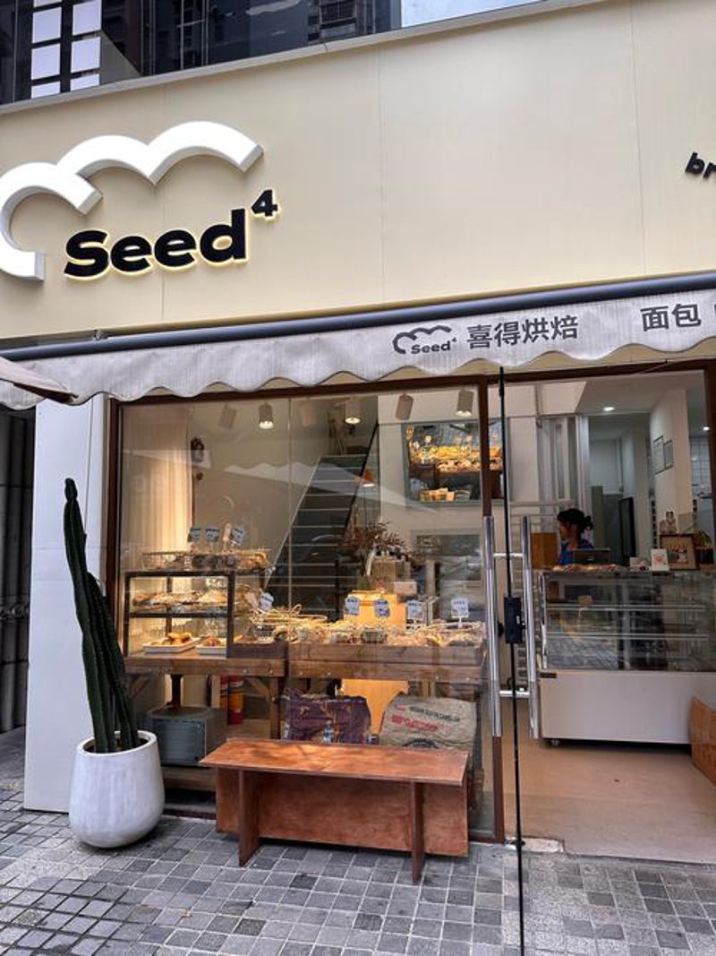 糕点店